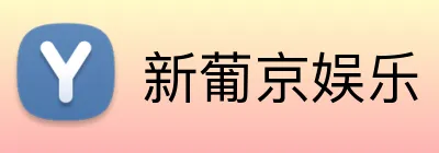 新葡京娱乐 Logo
